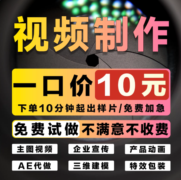 视频剪辑mg动画制ae